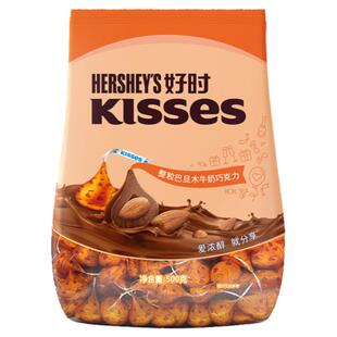 好时官方旗舰店进口kisses500g巴旦木牛奶巧克力零食结婚庆喜糖果