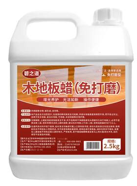 碧之道木地板蜡保养剂大桶