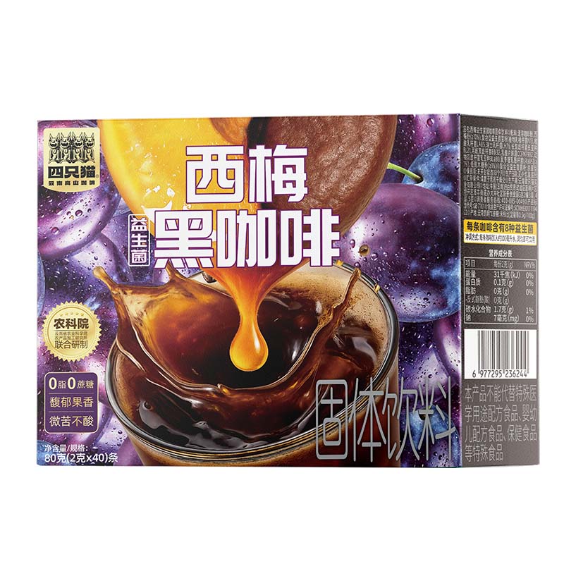 四只猫西梅益生菌速溶黑咖啡