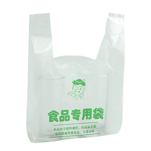 食品级塑料袋外卖打包袋手提袋早点袋子批发超市购物袋背心方便袋