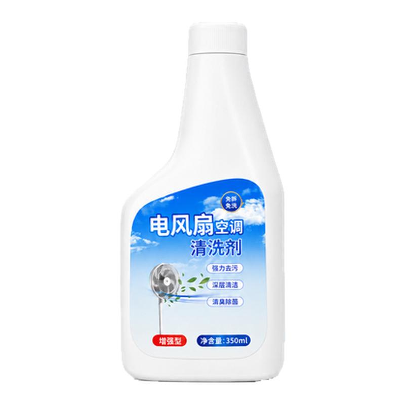 空调清洁剂洗家用电风扇空调免拆
