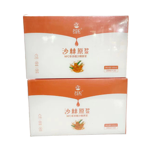 老农杞宁夏沙棘原浆正品沙棘汁原味鲜果榨汁营养食品小果无添加