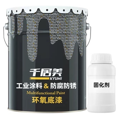 千居美环氧底漆强附着力