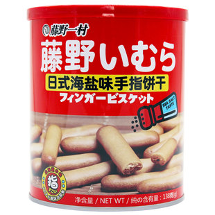 藤野一村手指饼干罐装网红日式牛奶海盐北海道日本风味儿童手指饼