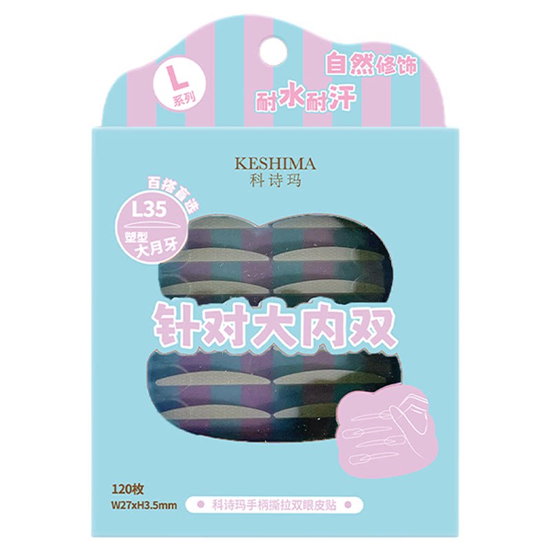 KESHIMA科诗玛双眼皮贴女隐形自然