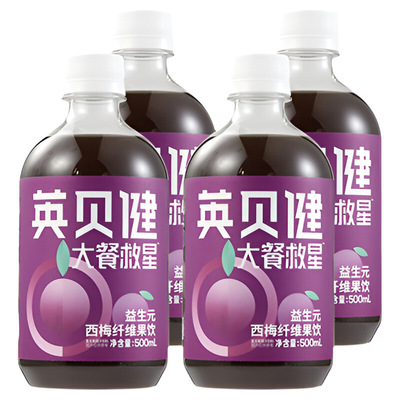 英贝健益生元西梅汁大餐救星