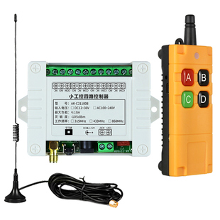 工业4键12V24V220V学习型4路无线遥控开关四路继电器控制点动自锁