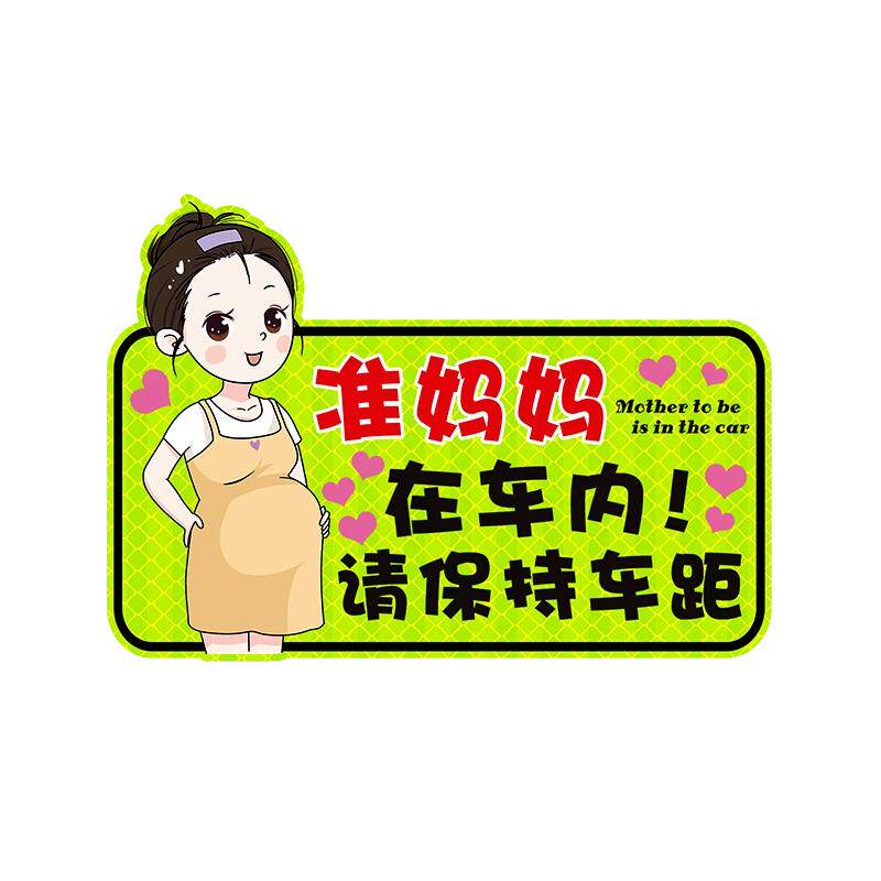 灿盛PVC材质孕妇准妈妈孕妇驾车