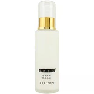 依佛奈儿化妆品青春系列保湿乳液100ml 茉莉面部滋润补水滋养抗皱