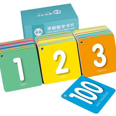 【老师推荐】0-100数字卡片