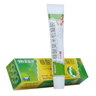 【999皮炎平】糠酸莫米松凝胶0.1%*10g*1支/盒湿疹皮炎的软膏瘙痒乳膏止痒外用药