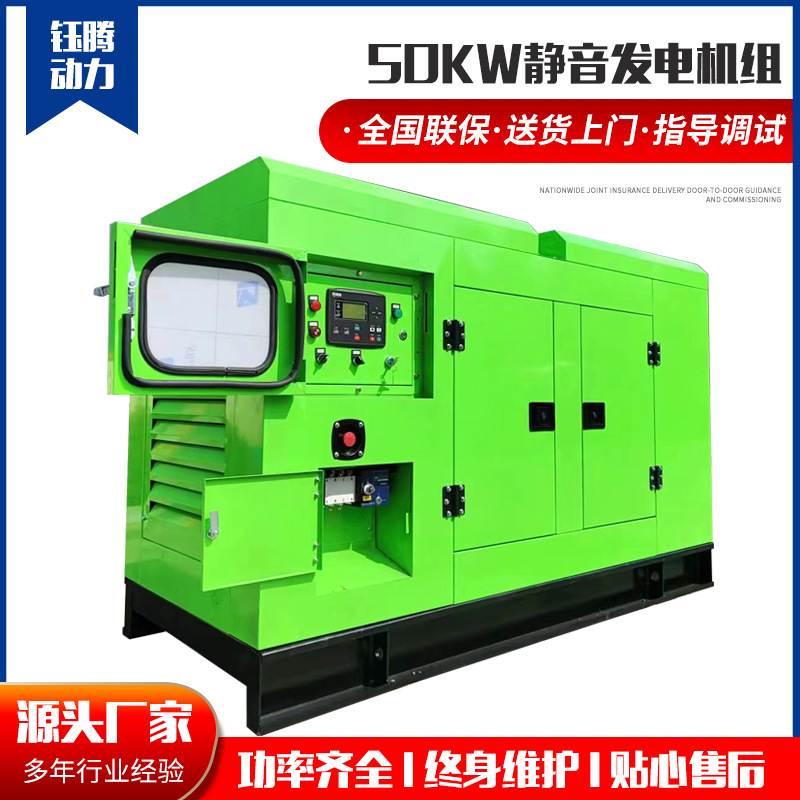 支持定制50kw千瓦静音发电机组 防雨移动拖车发电机组 柴油发电机