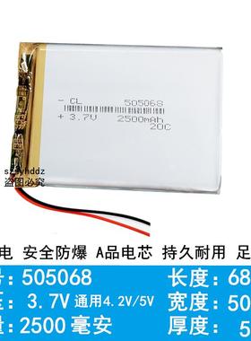 3.7V锂电池小105060/405060/605060/705060/805060/305060/505060