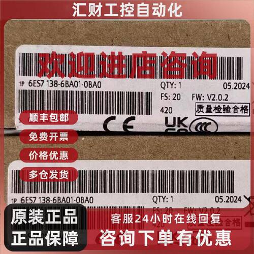 议价6ES7138-6AA/6BA/6CG/6DB/01/00-0BA0/0BB1西门子ET200SP6ES7