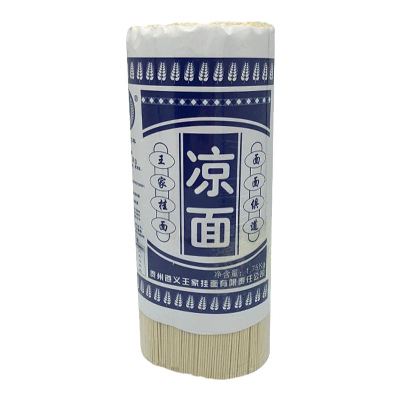 食品叁斤半装正品贵州凉面圆面水面炒面专用热干面挂面摆摊商用面