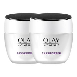 玉兰油活肤菁华霜50g*2女淡纹面霜补水保湿润肤滋润乳擦脸护肤