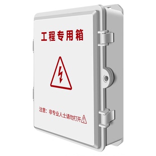 户外监控设备防水箱室外带背板控制箱加厚防雨配电箱弱电布线箱