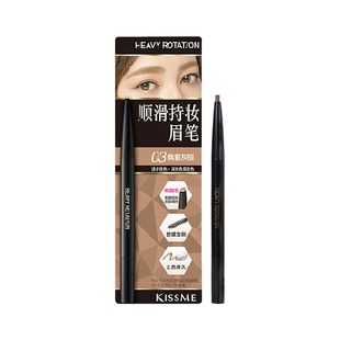 日本kiss me眉笔奇士美防水防汗自然持久立体不脱色kissme眉笔