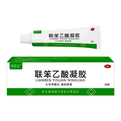 联笨苯乙凝胶官方旗舰店适用于腱鞘炎身体关节酸痛不适正品非药