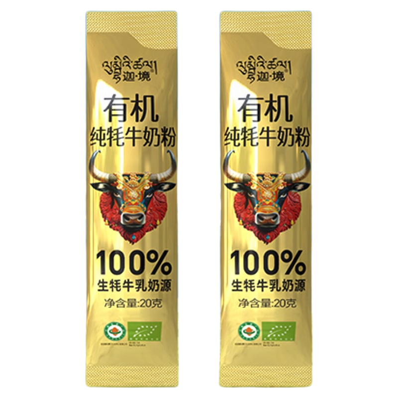 迦境有机纯牦牛奶粉体验装