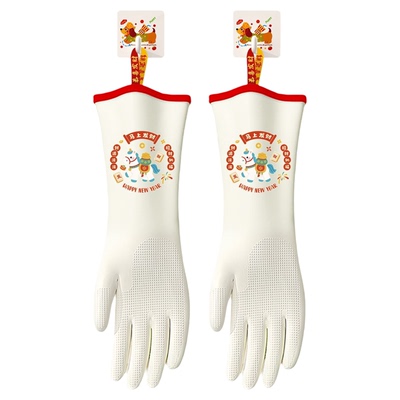 新年限定食品级丁腈加厚洗碗手套