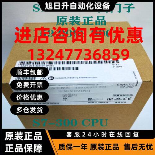 议价西门子S7-300 6ES7314-6EH04-0AB0 CPU 314C-2PN/DP 紧凑型CP
