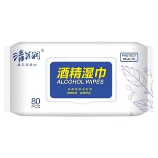 清花润酒精湿巾80抽实惠大包湿纸巾杀菌消毒家庭酒店工厂商务清洁