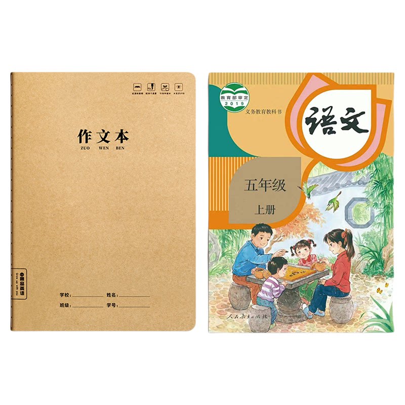牛皮纸作业本16K本子加厚练习本英语本车线本语文本簿学生标准统一科目本