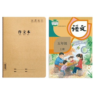 牛皮纸作业本16K本子加厚练习本英语本车线本语文本簿学生标准统一科目本