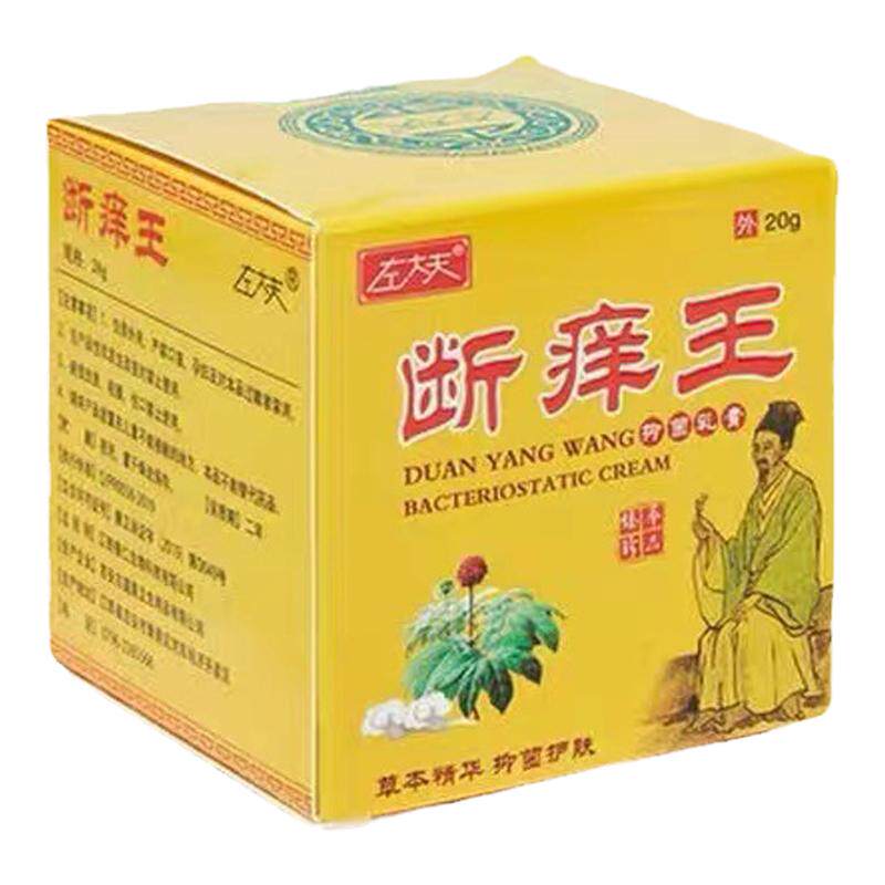 脚踝疼痒修复药小腿过敏脚脖子腿部皮肤干燥发痒外用乳膏