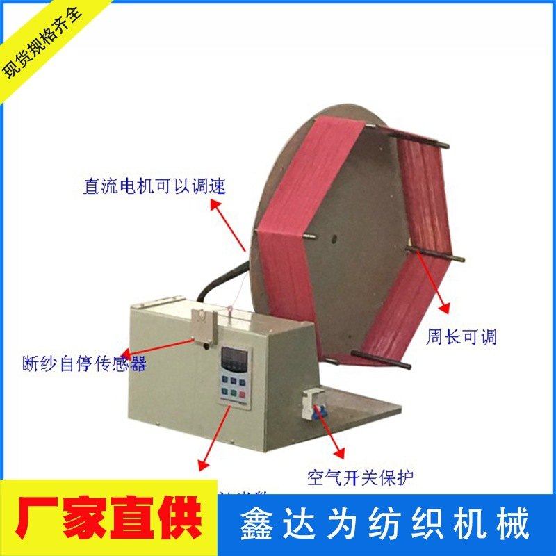 单锭摇纱机 不用手摇倒成绞纱 倒毛线机 筒纱倒绞纱绞线 毛球