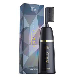 瑞虎懒人一梳黑染发剂纯自己在家染头发膏男女持久遮白正品旗舰店