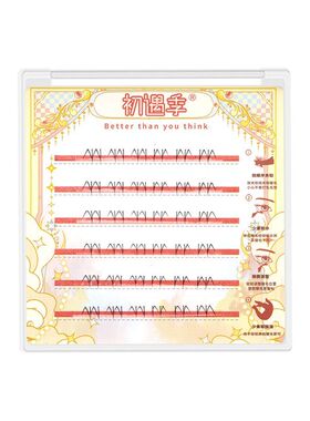 初遇季短款白月光下睫毛