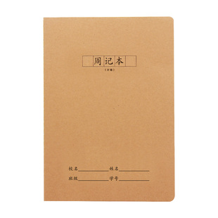 牛皮纸周记本小学生初高中16k大号方格笔记事本简约B5可定制LOGO