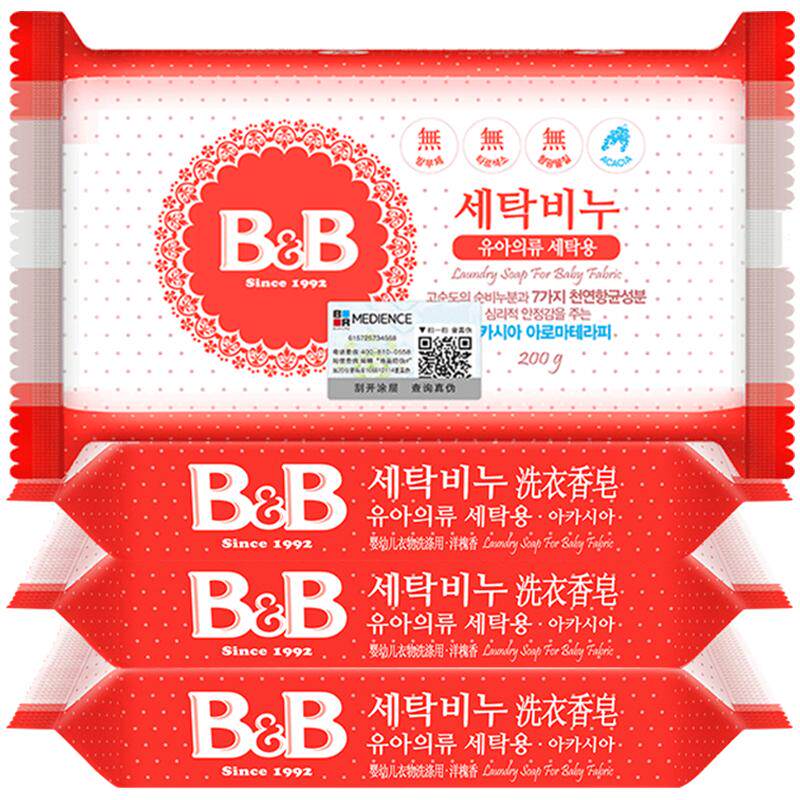 【200g*4】B&B保宁洋槐婴儿洗衣皂