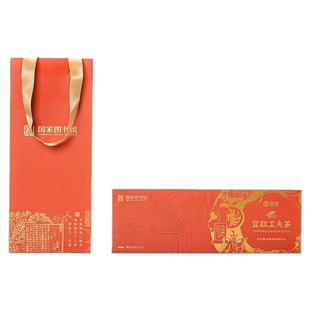 宜茶宜红工夫茶【国图】条盒湖北宜昌红茶特级伴手礼