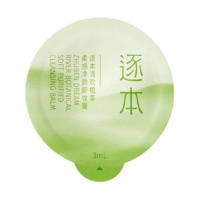逐本旅行装清欢植萃温卸妆膏