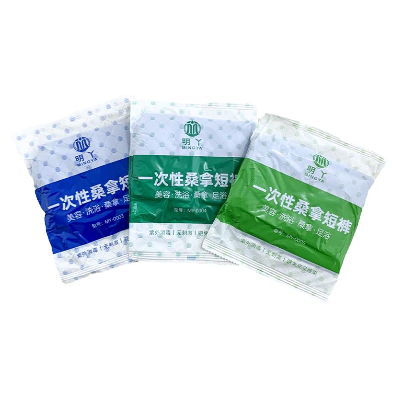 加厚真空包装一次性内裤男女通用按摩水疗桑拿汗蒸专用短裤浴裤