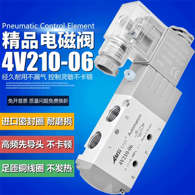 气动电磁阀4V210-08二位五通换向阀阀控制阀电子气阀24V220V气缸