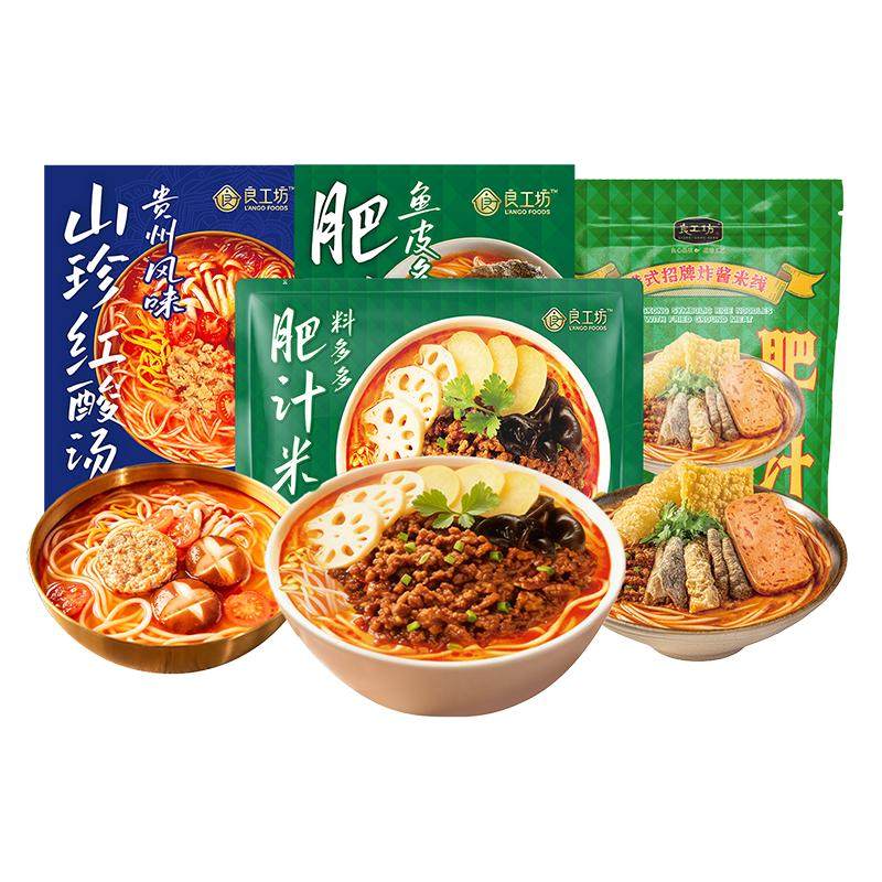 良工坊料多多肥汁米线炸酱招牌米线细米粉粉丝酸辣粉丝红酸汤粉