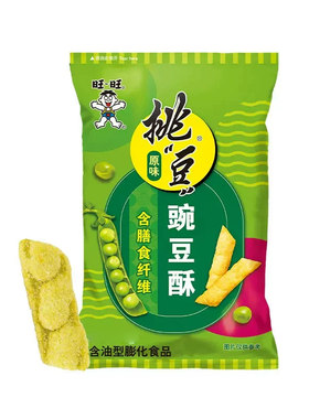 旺旺挑豆豌豆酥90g 原味/香辣味馋嘴膨化休闲零食宅家网红小零食