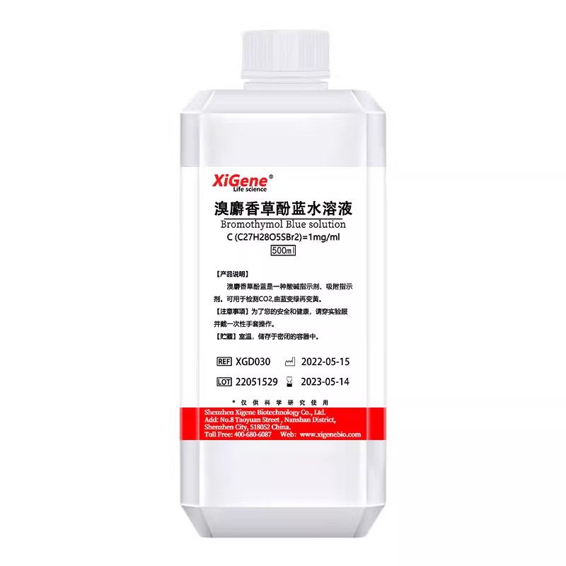 XiGene 溴麝香草酚蓝水溶液 溴百里香酚兰指示液 标准溶液100ml