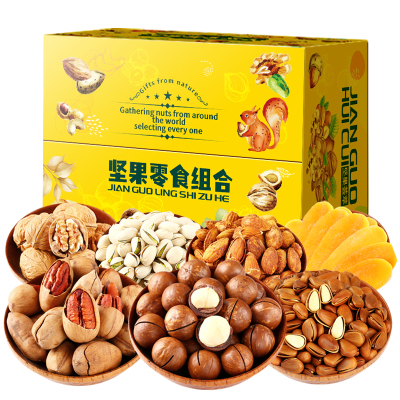 每日坚果零食大礼包年货小吃干果混合大全各种礼盒健身健康整箱装