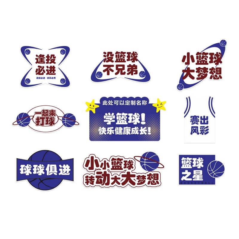 少儿运动篮球馆文化墙装饰壁纸