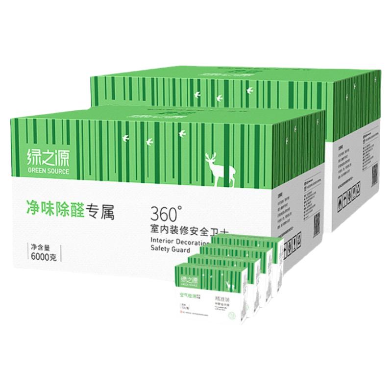 绿之源活性炭除甲醛新房装修除除