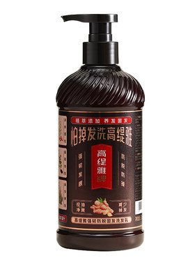高缇雅生姜防脱固发洗发水