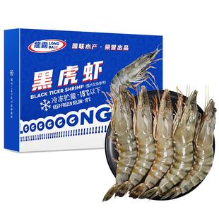 【臻选】国联鲜活（老虎虾）黑虎虾斑节虾新鲜速冻海鲜火锅食材