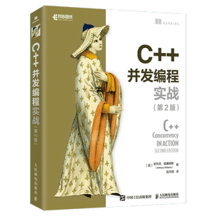 【新华正版】C++并发编程实战 第2二版 多线程编程深度指南 c语言程序设计 C++计算机程序设计入门教程c++ primer计算机应用基础