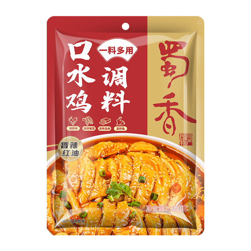 蜀香口水鸡调味料100g凉拌菜面调料凉面凉菜调味料商用家用