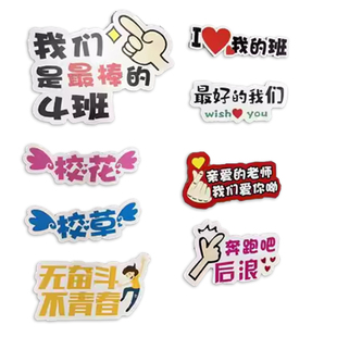 kt板定制公司团建手举牌周年庆订制kt板运动会手持加油异形广告牌